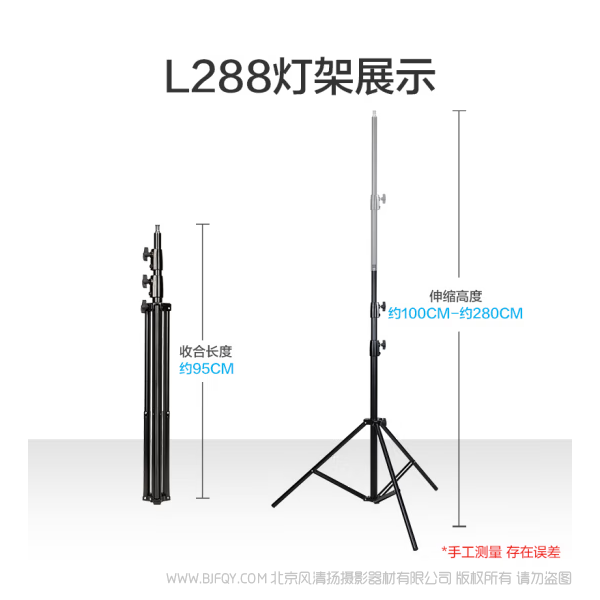 NanLite  NG-L288  燈架  南光攝影燈架 攝影LED補(bǔ)光燈支架多款式可選 L288燈架