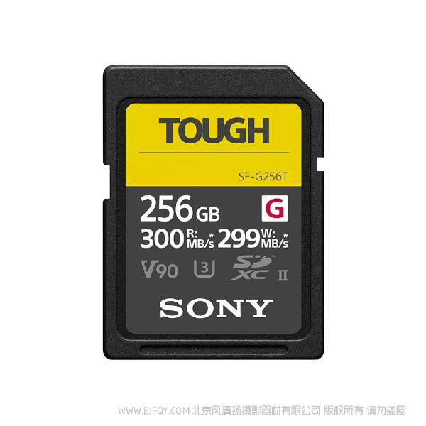 索尼 SF-G256T/T1 CN SF-G 系列TOUGH規(guī)格 R300MB/s W299MB/s 閃存卡 內(nèi)存卡