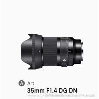 SIGMA 適馬 35mm F1.4 DG DN  Art 鏡頭 全畫幅微單無反相機 大光圈 經典焦段 