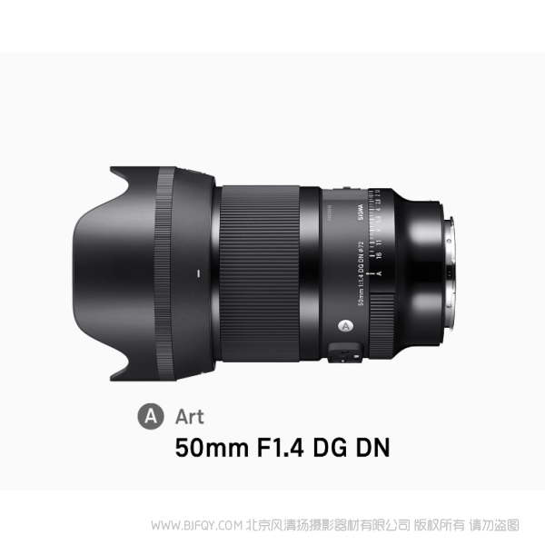 適馬 50mm F1.4 DG DN Art 無反相機(jī) 標(biāo)準(zhǔn)鏡頭 