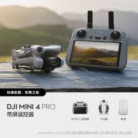 DJI Mini 4 Pro（帶屏遙控器）大疆迷你4炮 無(wú)人機(jī) 航拍飛行器