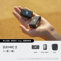 DJI Mic 2（一發(fā)一收）大疆二代麥克風(fēng) 6小時(shí)續(xù)航 32-Bit 浮點(diǎn)內(nèi)錄 250米 穩(wěn)定無(wú)線傳輸