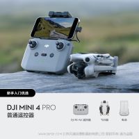 大疆 DJI Mini 4 Pro（普通遙控器） 無(wú)人機(jī) 航拍飛行器 大疆迷你4炮