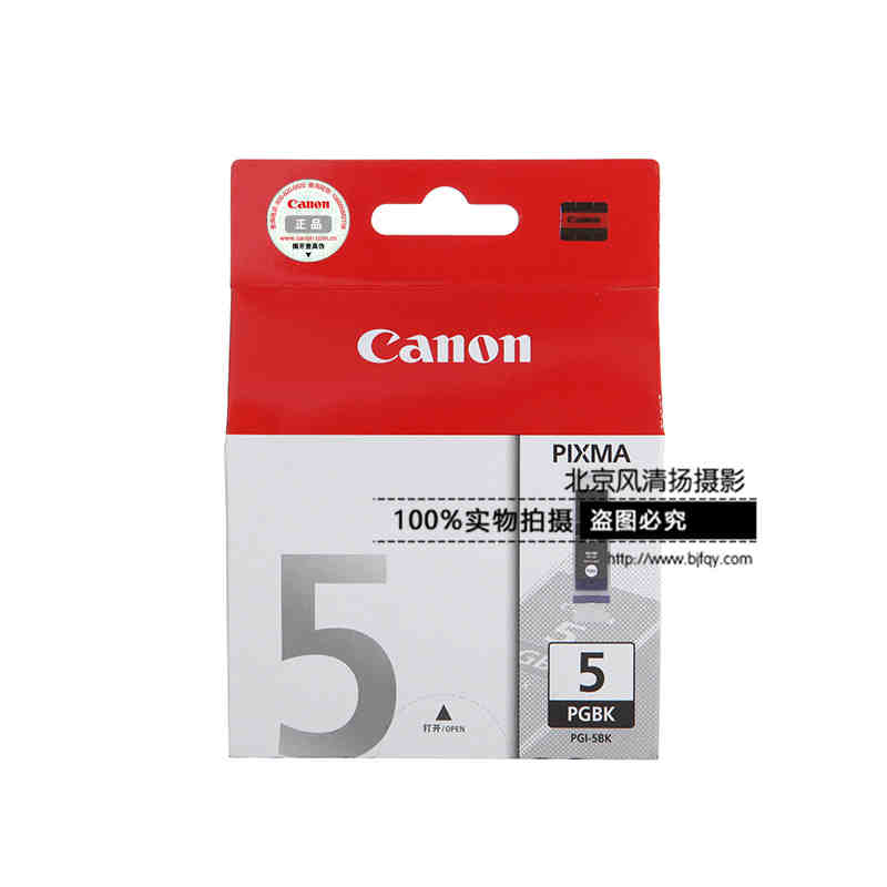 Canon/佳能 PGI-5 BK 墨盒 (適用騰彩IP4200 MP500)