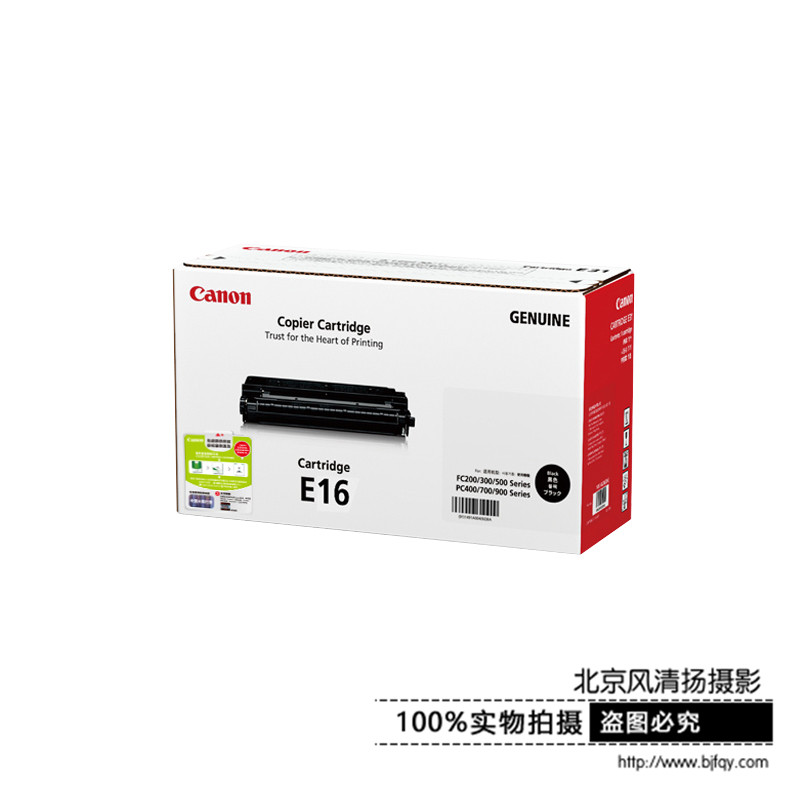 Canon/佳能 原裝硒鼓CRG E16(適用FC270/288/290/290S/298)