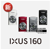 Canon/佳能 IXUS 160 數(shù)碼相機【已停產(chǎn)】