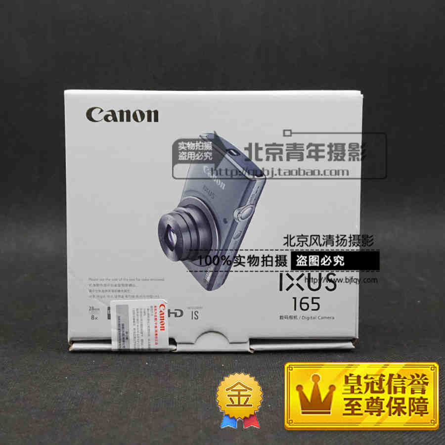 Canon/佳能 IXUS 165 數(shù)碼相機【已停產(chǎn)】