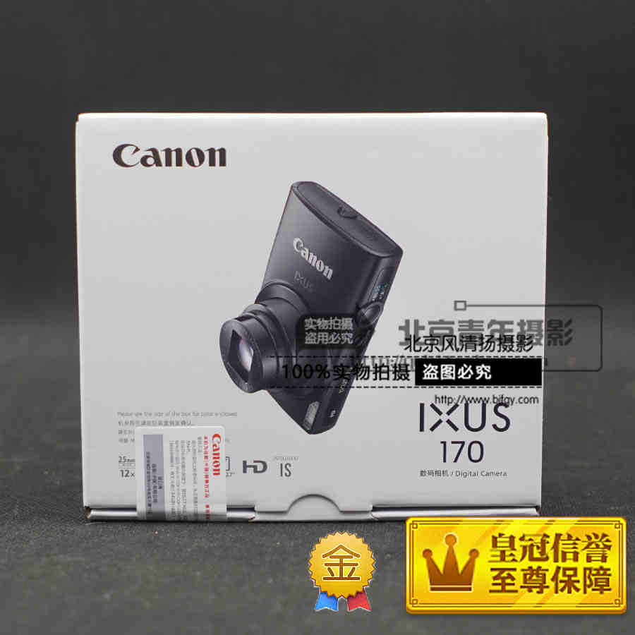 Canon/佳能 IXUS 170 【已停產(chǎn)】