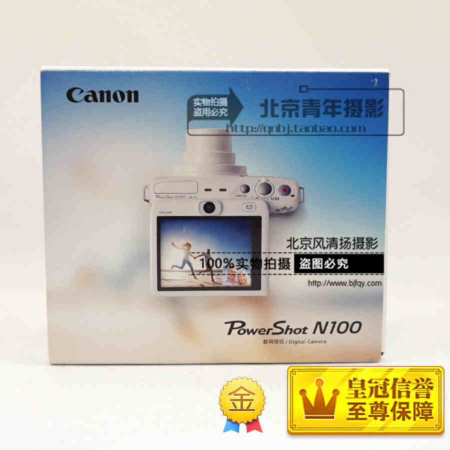 Canon/佳能 PowerShot N100 數(shù)碼相機(jī) 【已停產(chǎn)】