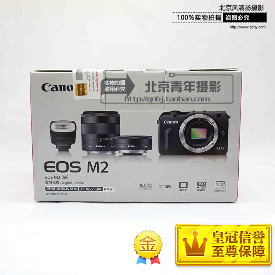 Canon/佳能 EOS M2 雙頭套機(jī) 18-55,22定 EOSM2套機(jī) 微單 國(guó)行