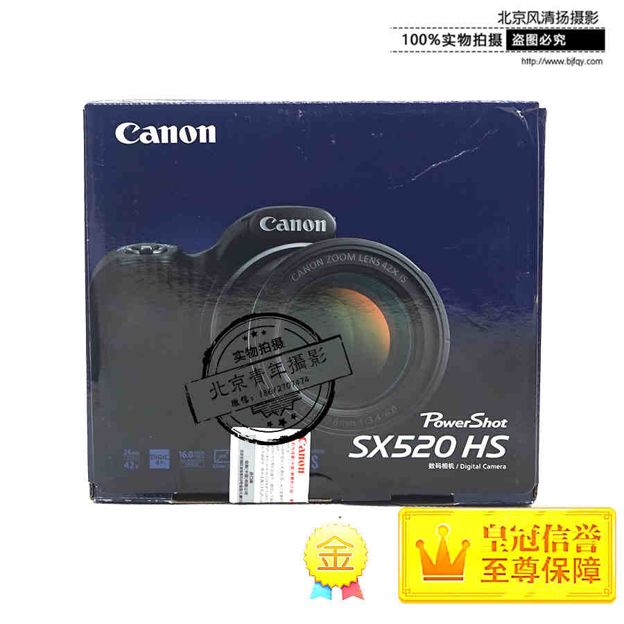 Canon/佳能 PowerShot SX520 HS 長焦數(shù)碼相機 SX520 國行 全新