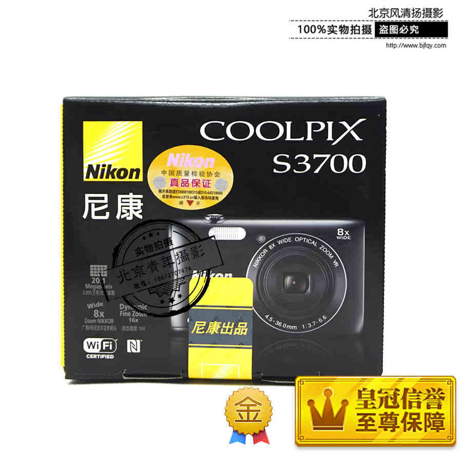 Nikon/尼康 COOLPIX S3700 全新正品大陸行貨 WIFI 2000萬 720p