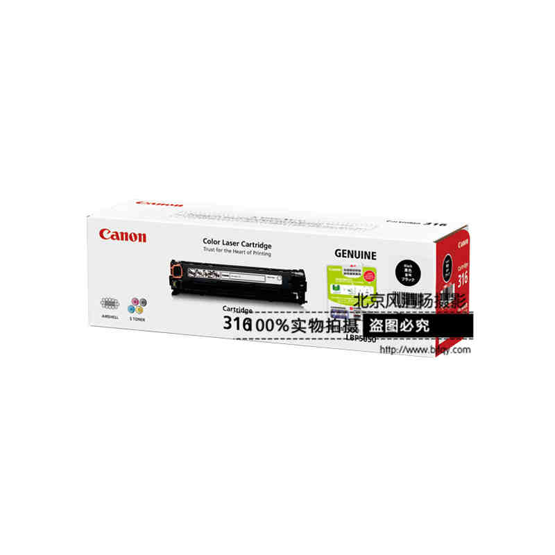 [促銷] Canon/佳能 原裝硒鼓 CRG316BK（適用LBP5050、LBP5050N）