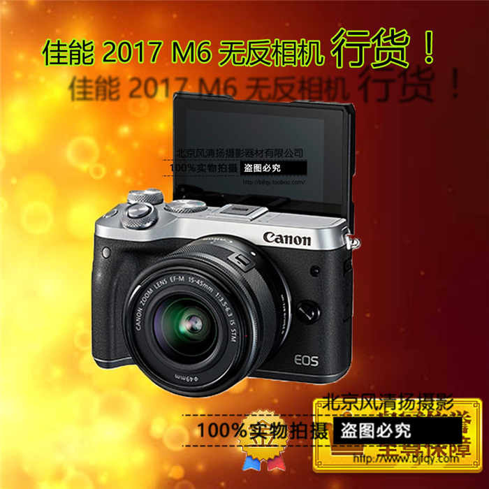 佳能 M6 15-45mm 無反相機(jī) 套機(jī)  鹿晗代言的相機(jī) 復(fù)古美顏 APS-C 