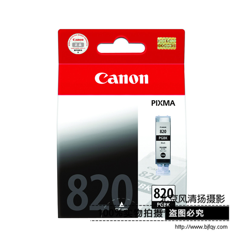 Canon/佳能 PGI-820 BK 墨盒 (適用于PIXMA MP638 iP4680 3680)