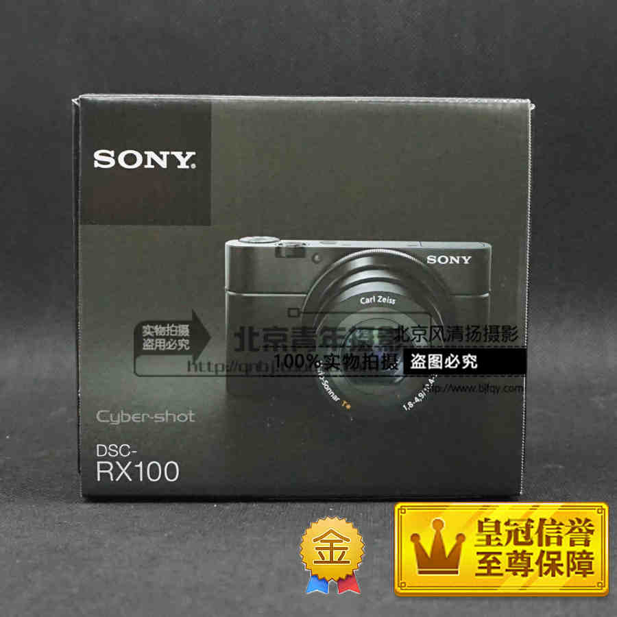 【停產(chǎn)】Sony/索尼 DSC-RX100 2020萬像素 F1.8光圈 超大尺寸 RX100 黑卡