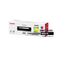 Canon/佳能 原裝硒鼓 CRG416M(適用iC MF8010Cn/8040Cn/8080Cw）