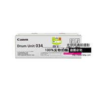 Canon 佳能原裝耗材 DRUM034M 感光鼓（適用iC MF810Cdn）