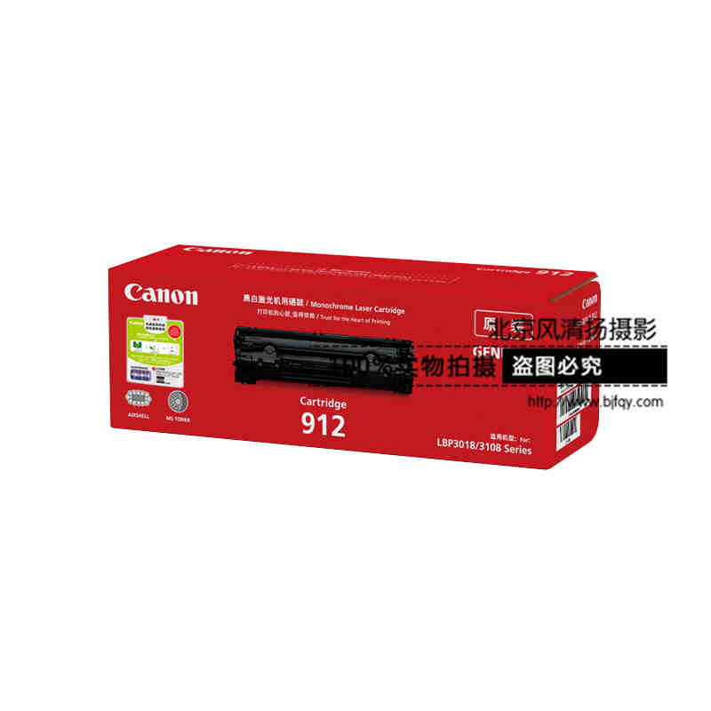 Canon/佳能 原裝硒鼓 CRG912(適用LBP3018、LBP3108)