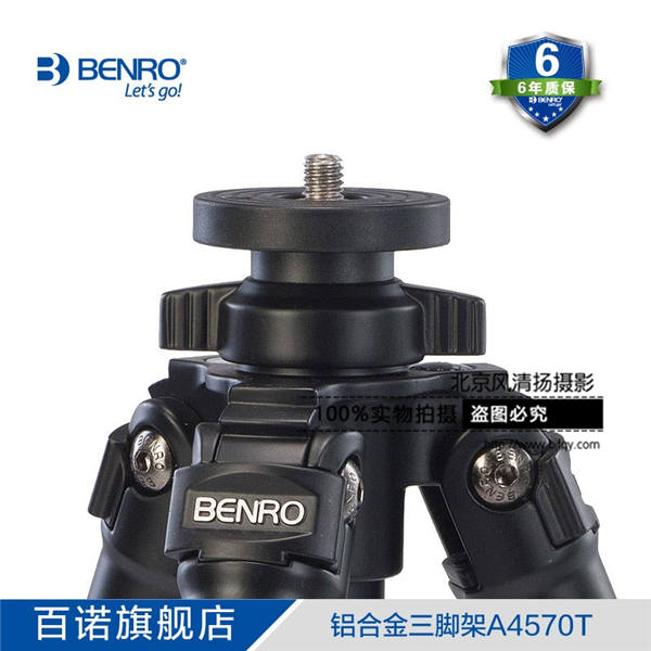 BENRO百諾 A4570T 經(jīng)典系列 鋁合金三角架 專業(yè)穩(wěn)定單反三腳架