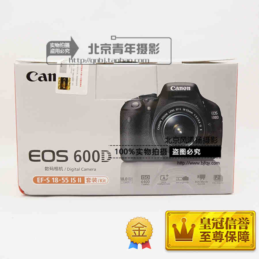 真正低 未拆封 Canon/佳能 EOS 600D套機(jī)(18-55mm II) 入門單反