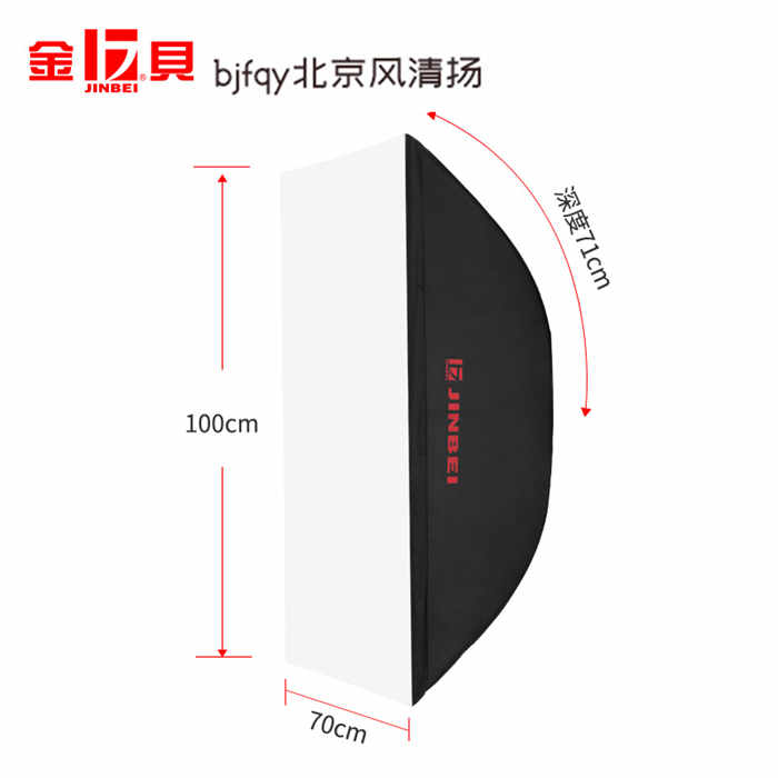 金貝M-70*100長(zhǎng)方形專(zhuān)業(yè)柔光箱柔光罩?jǐn)z影燈附件標(biāo)準(zhǔn)通用卡口補(bǔ)光