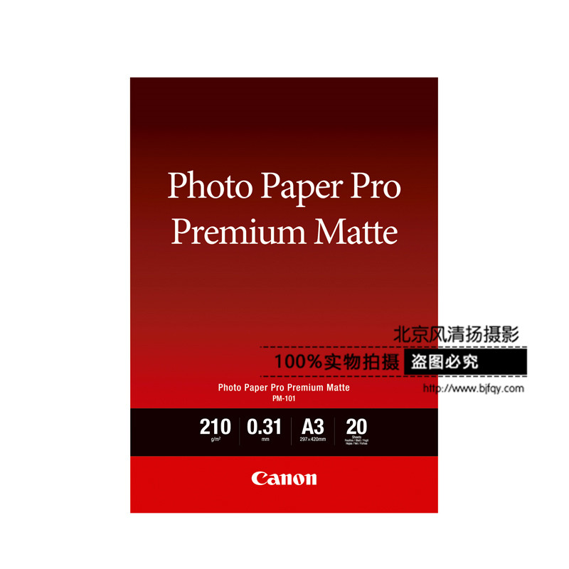 Canon/佳能 專(zhuān)業(yè)無(wú)光澤照片紙PM-101 A3(20)(適用PRO-1/PRO-10)