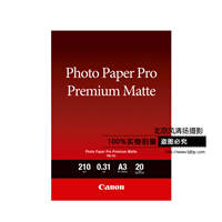 Canon/佳能 專業(yè)無(wú)光澤照片紙PM-101 A3(20)(適用PRO-1/PRO-10)