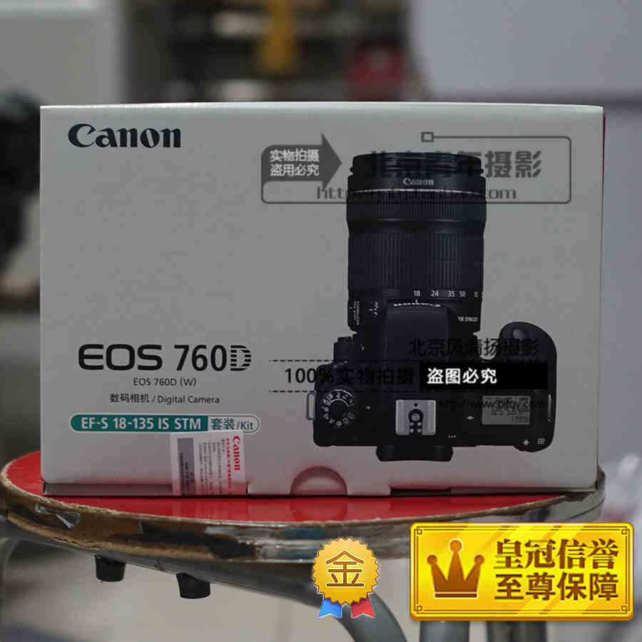 佳能 760D 18-135mm 單反相機 760D18-135 愛攝影 2015年新款國行