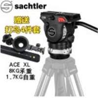 Sachtler®（薩科勒） ACE XL 官配版/套裝版    拍鳥液壓云臺(tái) 8公斤承重 適合600定打鳥套裝500定 渠道 S2105-0004