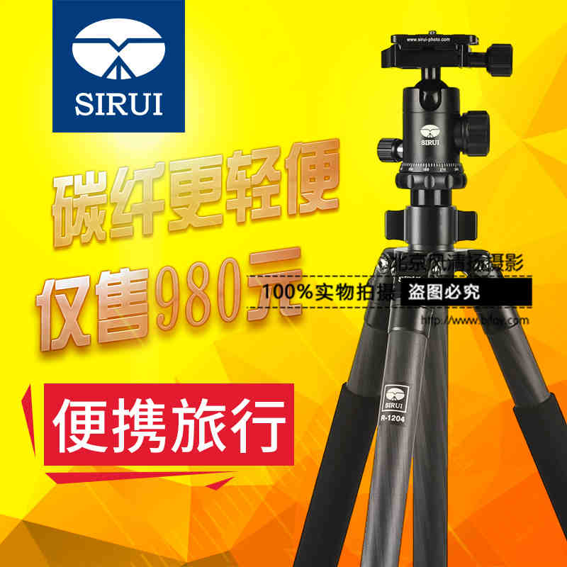 【12期】思銳R1204+G10KX 碳纖維三角架云臺(tái) 單反相機(jī)便攜三腳架