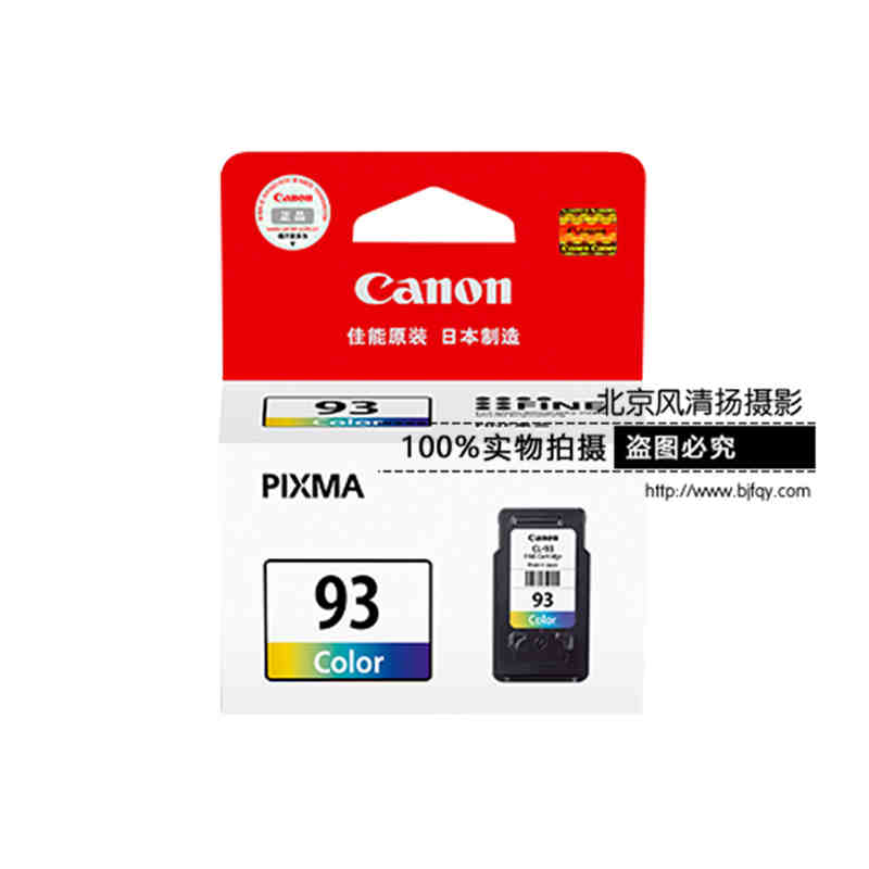 Canon/佳能 CL-93 墨盒 (適用騰彩PIXMA E608 E518)