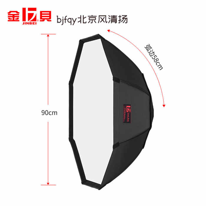 金貝EM90專業(yè)格柵柔光箱攝影燈影室眼神光附件八角圓形補(bǔ)光燈罩
