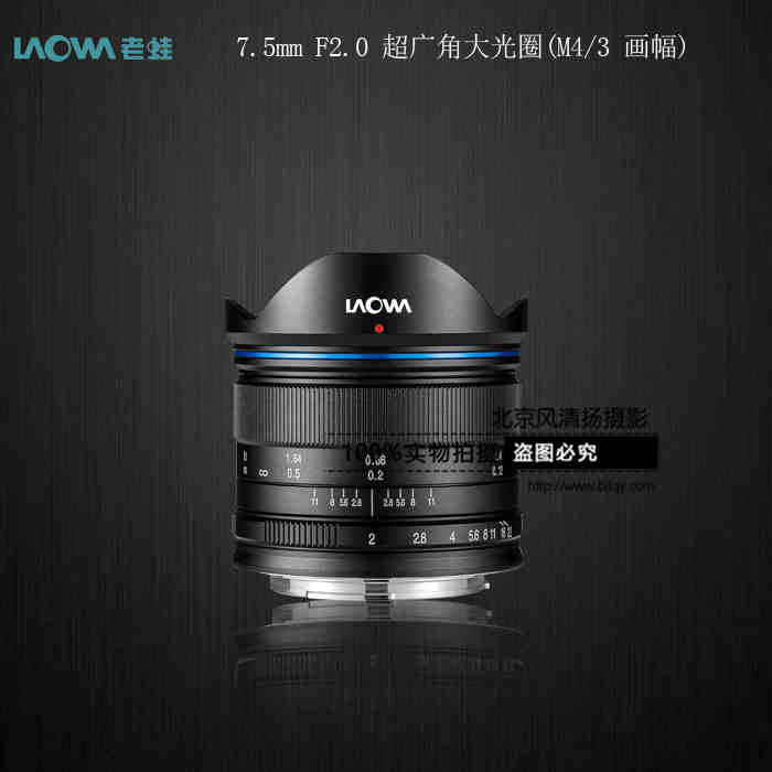 包郵廠家直銷長庚光學(xué)老蛙7.5mm F2.0 超廣角大光圈(M4/3 畫幅)