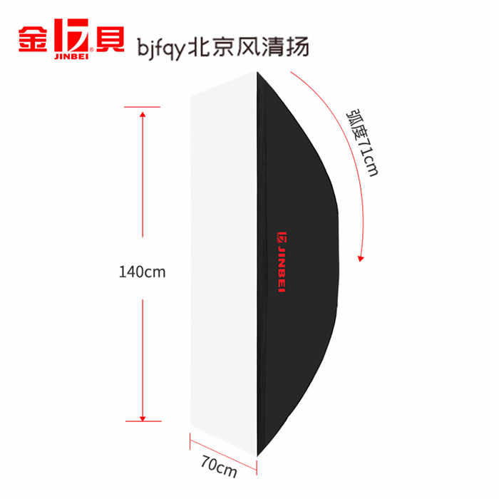 金貝M-70*140長(zhǎng)方形專(zhuān)業(yè)柔光箱柔光罩?jǐn)z影燈附件標(biāo)準(zhǔn)通用卡口影樓