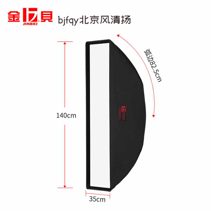 金貝EM-35*140專業(yè)人像格柵柔光箱攝影燈閃光燈附件長(zhǎng)條形