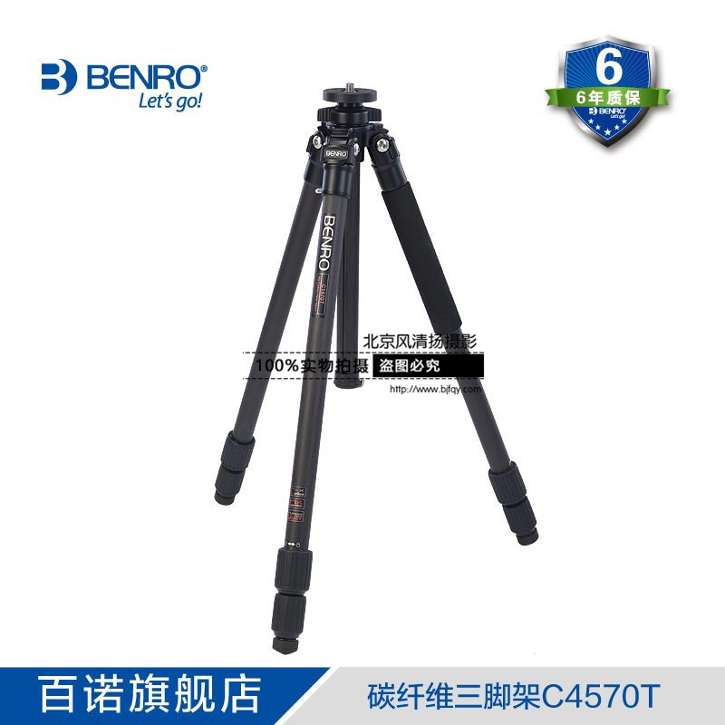 BENRO百諾 C4570T 經(jīng)典系列 碳纖維三角架 專業(yè)穩(wěn)定單反三腳架