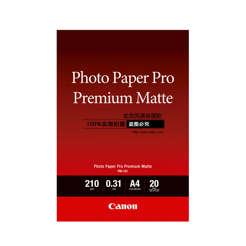 Canon/佳能 專業(yè)無(wú)光澤照片紙PM-101 A4(20)(適用PRO-1/PRO-10)