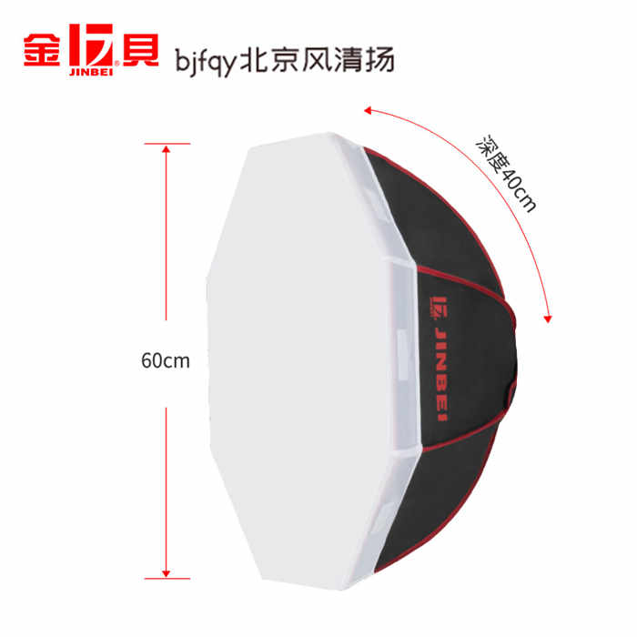 金貝DE60升級版八角柔光箱適用250w閃光燈柔光罩攝影燈罩影視燈箱