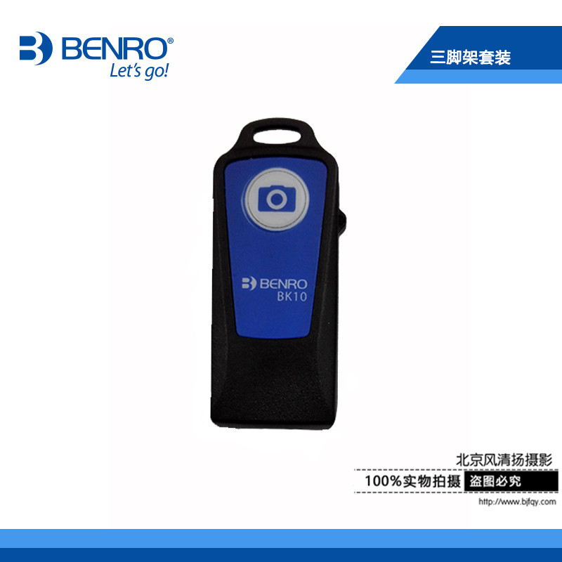 百諾Benro BK10遙控器自拍桿無(wú)線藍(lán)牙遙控器可充電帶藍(lán)牙座