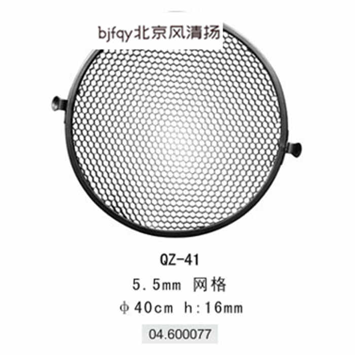 金貝QZ41雷達(dá)蜂窩網(wǎng)攝影燈雷達(dá)罩配件攝影配件美人碟影室燈補(bǔ)光