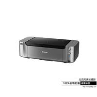 Canon/佳能 PRO-100 EOS影像級染料墨水專業(yè)打印機