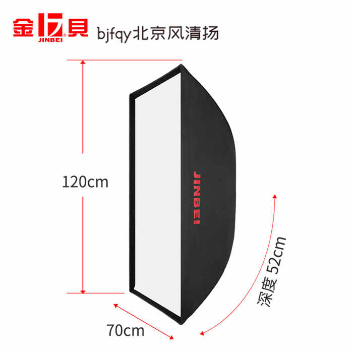 金貝KC-70*120傘型柔光箱免安裝長方形影棚商業(yè)廣告人像拍攝柔光