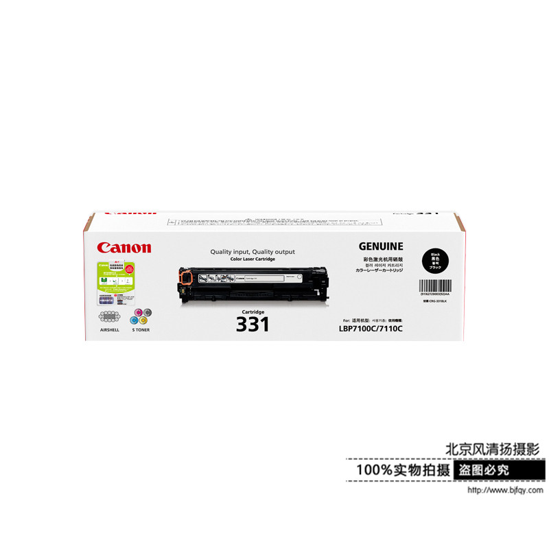 Canon/佳能 原裝硒鼓 CRG331BK（適用LBP7110Cw、LBP7100Cn...）