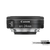 [國(guó)行正品]Canon/佳能EF-S 24mm f/2.8 STM 廣角定焦鏡頭