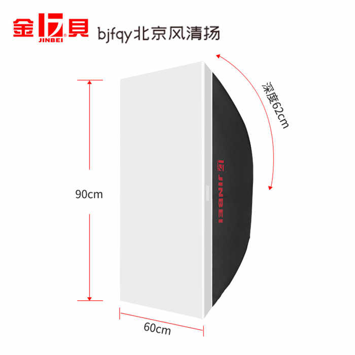 金貝DM60*90cm專業(yè)柔光箱柔光罩?jǐn)z影燈燈罩附件便攜長方形影室燈