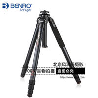 BENRO百諾 A4580T 經(jīng)典系列 鋁合金三角架 專業(yè)穩(wěn)定單反三腳架