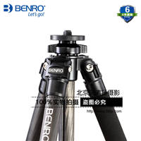 百諾BENRO C3580T碳纖維三角架專業(yè)穩(wěn)定微單反相機三腳架自配云臺