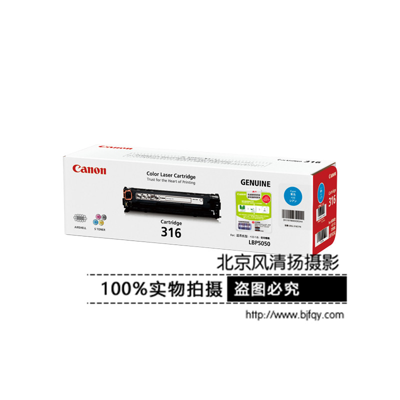 [促銷] Canon/佳能 原裝硒鼓 CRG316C（適用LBP5050、LBP5050N）