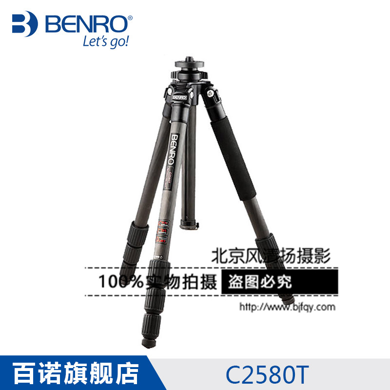 BENRO百諾 C2580T 經(jīng)典系列  碳纖維三角架 專業(yè)穩(wěn)定單反三腳架